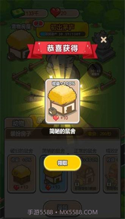 疯狂养殖场截图3