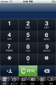 阿里通手机网络电话截图3 阿里通手机网络电话截图3