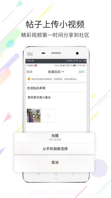 灵通资讯app截图4 灵通资讯app截图4