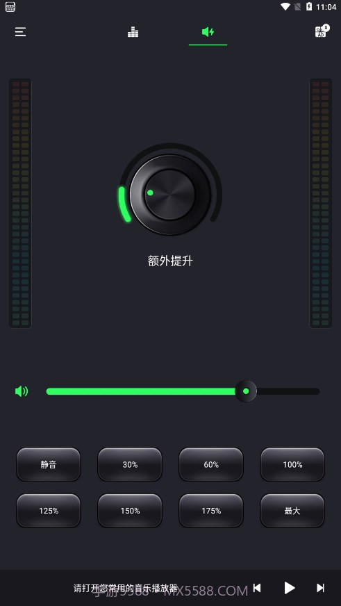 重低音均衡器截图3 重低音均衡器截图3