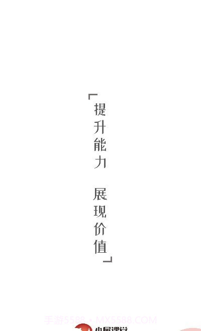 小犀课堂v1.0.1截图2 小犀课堂v1.0.1截图2