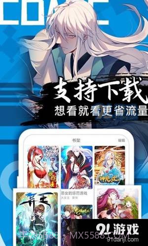 奇漫屋漫画截图2 奇漫屋漫画截图2