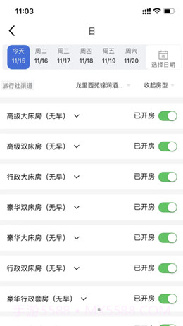 黔云通企业端截图3 黔云通企业端截图3