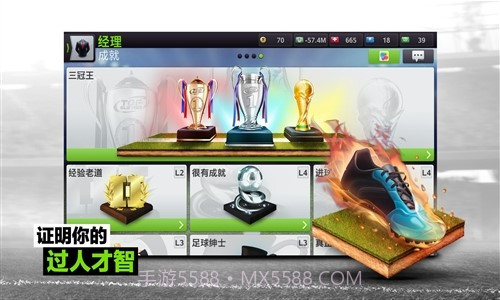 最强十一人截图4