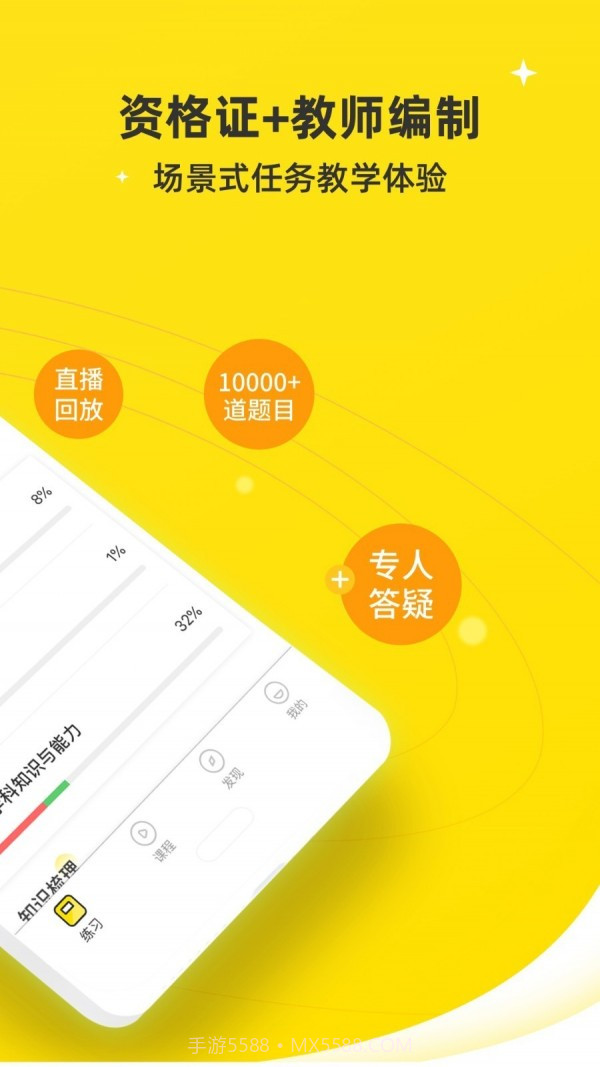 教师派截图2 教师派截图2