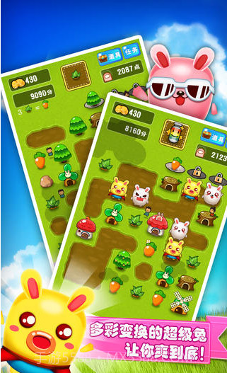 合体大萝卜截图3