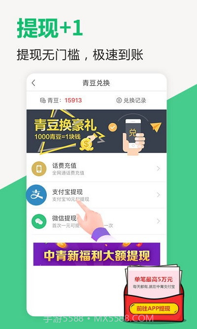 中青看点截图2 中青看点截图2