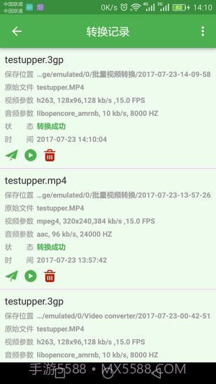 批量视频转换截图3
