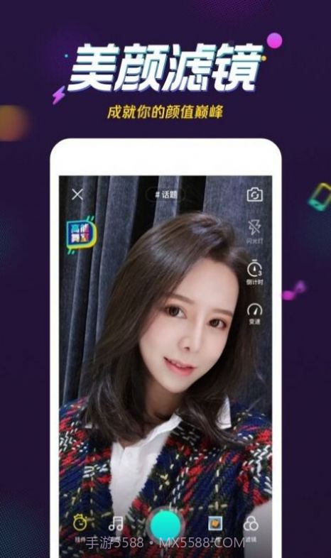 微视助力代刷网软件app v4.0.0.88截图3 微视助力代刷网软件app v4.0.0.88截图3