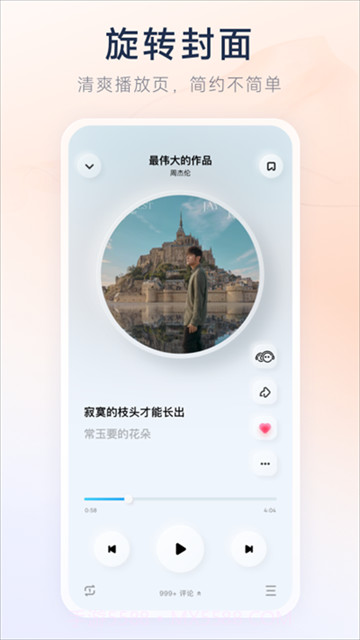 酷狗概念版安装截图1 酷狗概念版安装截图1