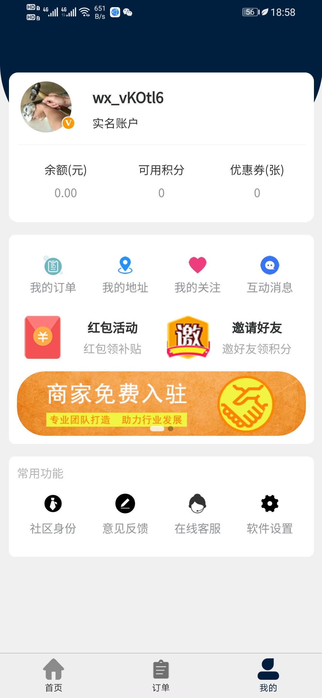 缝小修截图1