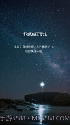 哈巴冥想截图4 哈巴冥想截图4