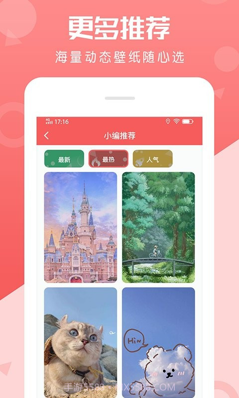 百变动态壁纸截图1 百变动态壁纸截图1