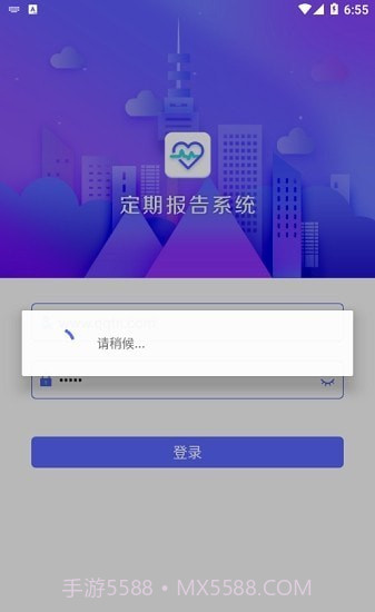 兴安盟定期报告系统截图1 兴安盟定期报告系统截图1