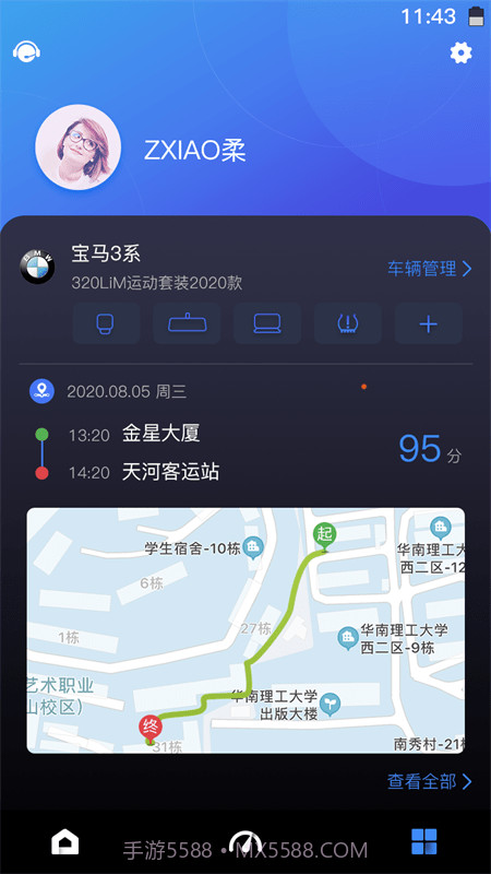 iBox驾驶助手截图2 iBox驾驶助手截图2