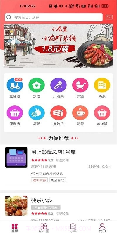 网上彰武截图4