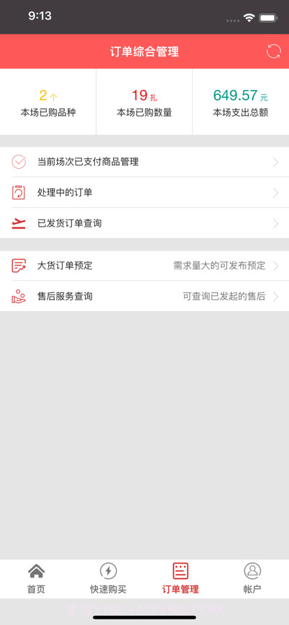 麻花鲜花截图3 麻花鲜花截图3