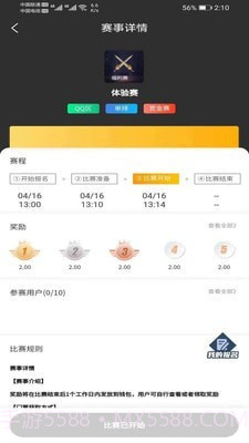 口袋电竞截图4 口袋电竞截图4