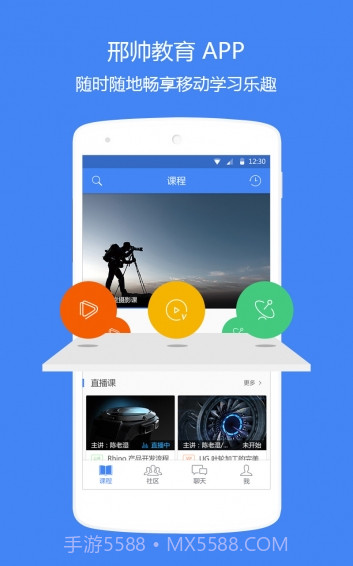 邢帅教育APP截图2