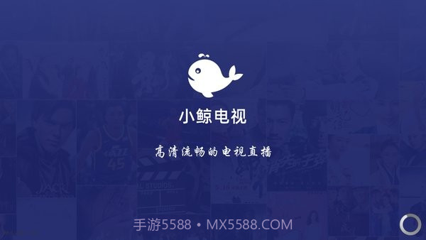 小鲸电视TV截图1