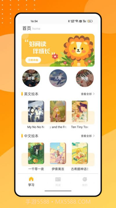 零点看书吧截图1 零点看书吧截图1