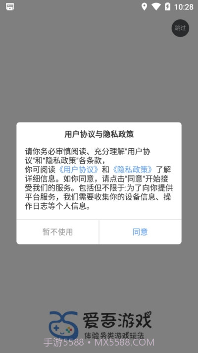 25游戏宝盒截图4 25游戏宝盒截图4