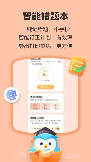 一起教小初版截图5 一起教小初版截图5