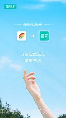 薄荷减肥截图1 薄荷减肥截图1
