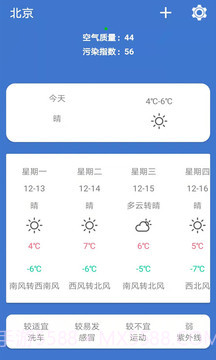 小鹿天气截图4 小鹿天气截图4