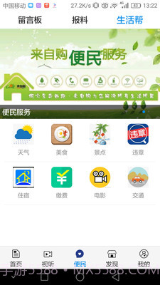 今日运城截图2 今日运城截图2