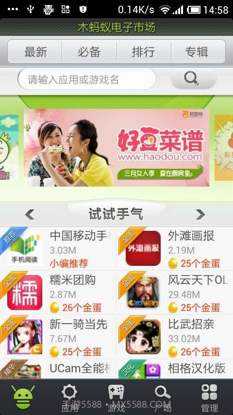 THB2B截图3 THB2B截图3