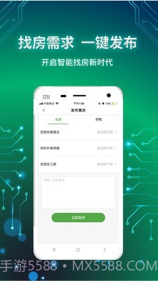 信义e家截图5 信义e家截图5