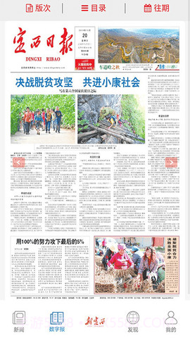 新定西截图3 新定西截图3