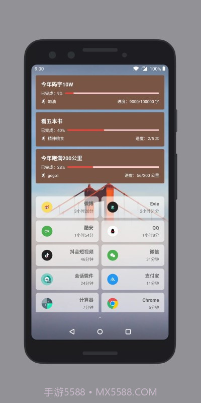 会话微件截图2