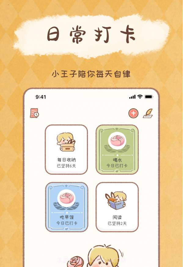 YoYo日常截图1 YoYo日常截图1