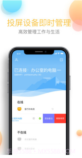 乐播投屏(乐播投屏)V3.2.01 正式版截图5 乐播投屏(乐播投屏)V3.2.01 正式版截图5