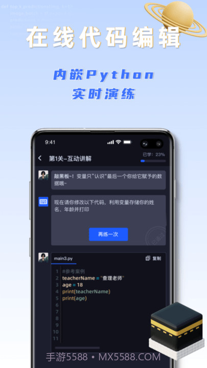 之了学吧截图3 之了学吧截图3