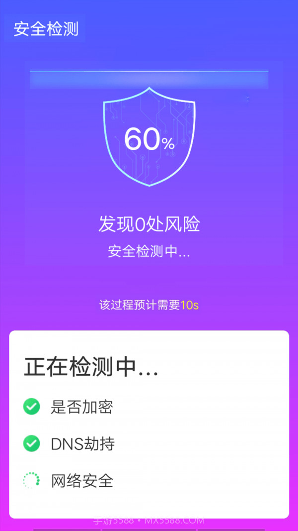 无线网密码管家截图4