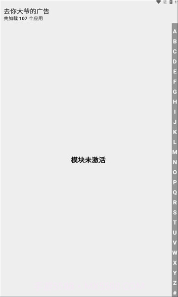 去你大爷的广告截图3