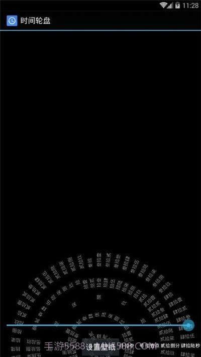 时间罗盘动态壁纸截图3