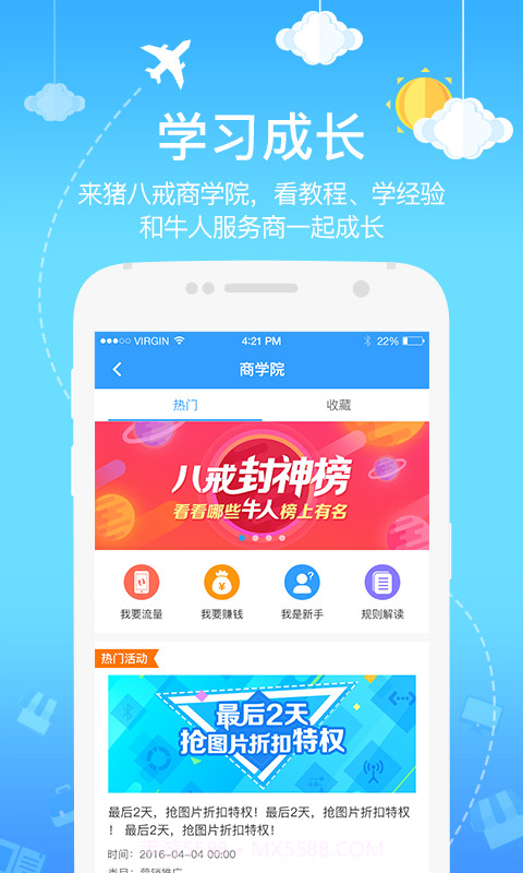 钉耙截图5 钉耙截图5