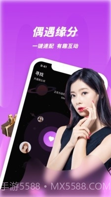 春夜视频聊天交友截图2