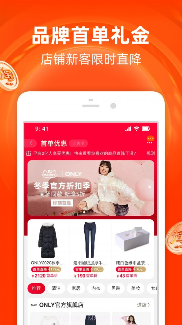 淘鲜达截图5 淘鲜达截图5