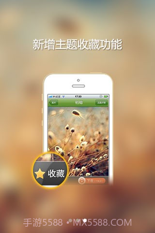 91桌面(91熊猫桌面)截图3