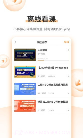 标学教育截图4 标学教育截图4