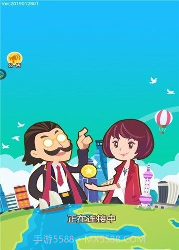 城市富豪游戏截图3