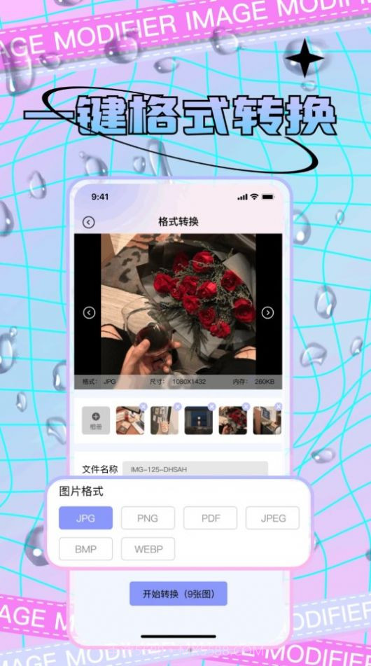 宸旭照片修改截图2