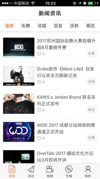 嘻哈之城截图1 嘻哈之城截图1