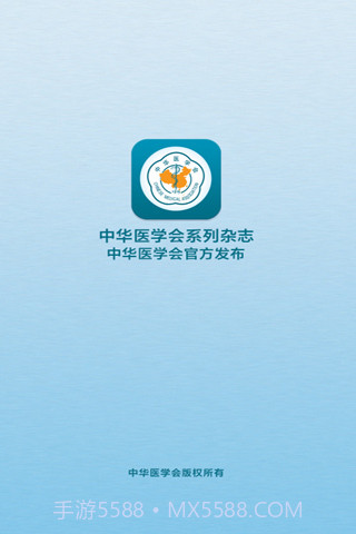 中华医学会系列杂志截图1 中华医学会系列杂志截图1