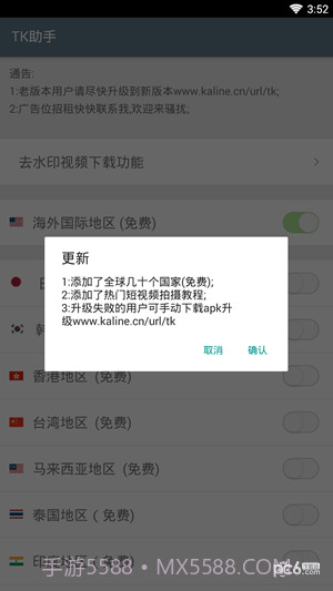TK助手截图1 TK助手截图1